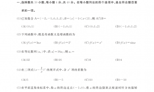 北京东城区2022年高三上学期期末数学试题及答案