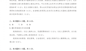北京石景山区2022年高一上学期期末语文试题及答案