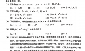 北京昌平区2022年高一上学期期末数学试题及答案