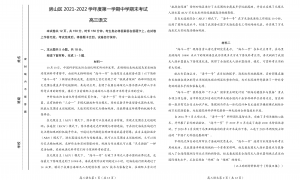 北京房山区2022年高三上学期期末语文试题及答案