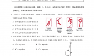 北京门头沟区2022年高三上学期期末物理试题及答案