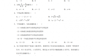 2021全国各地中考数学试卷及解析122套汇总（学生版+教师版）