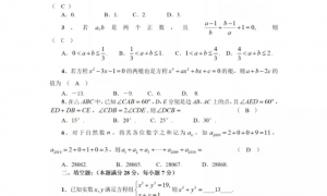 全国初中数学联赛试题及答案汇总（1991-2019）