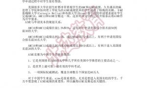 2022年美国数学邀请赛（AIME1）真题及解析（附AIME详细介绍）